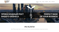 Desktop Screenshot of perfect-raise.ru