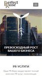 Mobile Screenshot of perfect-raise.ru